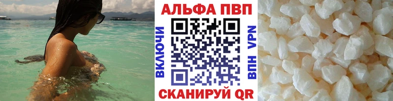 Alfa_PVP кристаллы  закладка  Устюжна 