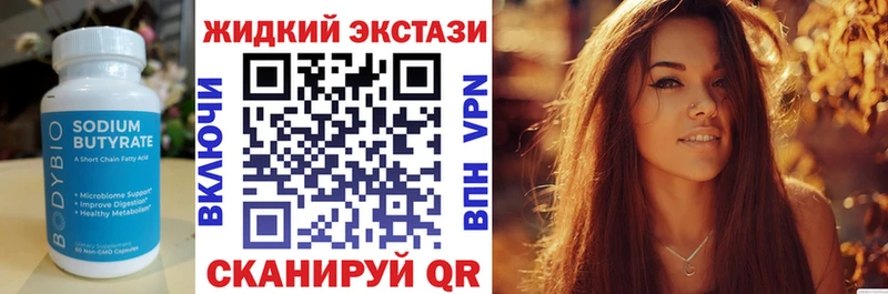 Бутират 99% Устюжна