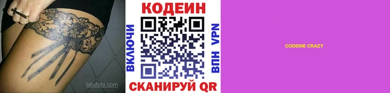 Кодеиновый сироп Lean напиток Lean (лин) Устюжна