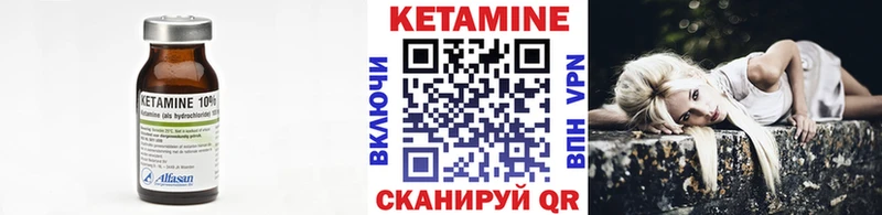 КЕТАМИН VHQ  ОМГ ОМГ ссылка  Устюжна  наркота 