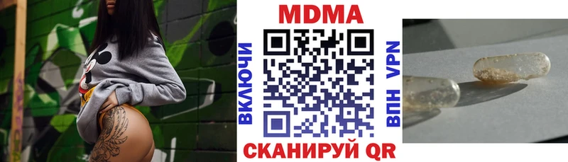 как найти наркотики  Устюжна  MDMA crystal 