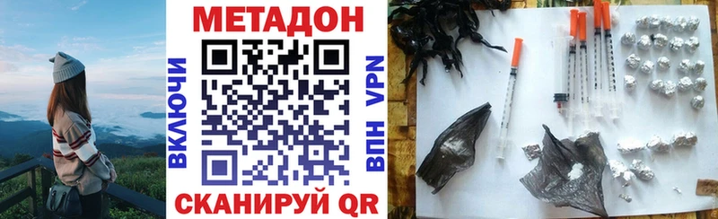 МЕТАДОН methadone  blacksprut ссылки  Устюжна 