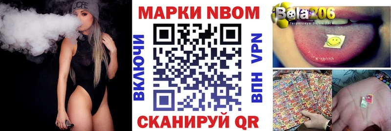Марки 25I-NBOMe 1500мкг  Устюжна 